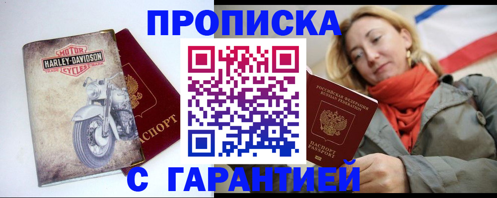 временная регистрация недорого в Полярных Зорях