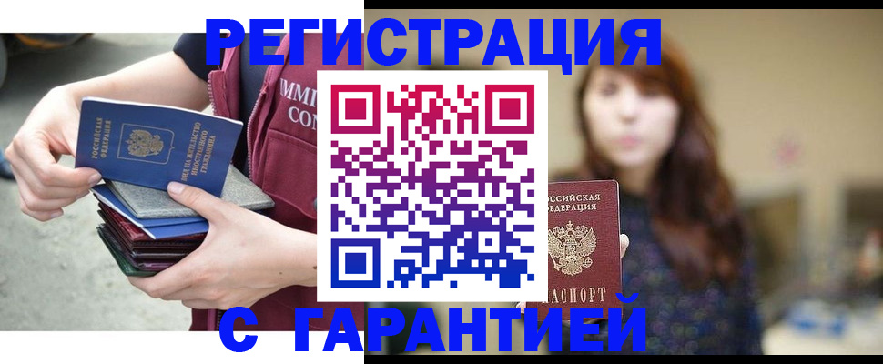 прописка для военкомата в Полярных Зорях