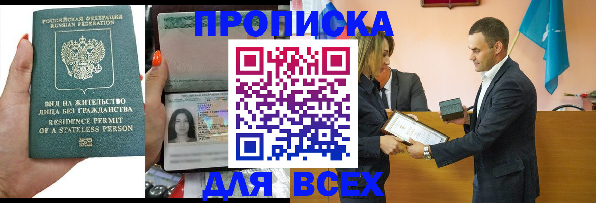 временная регистрация для школы в Полярных Зорях