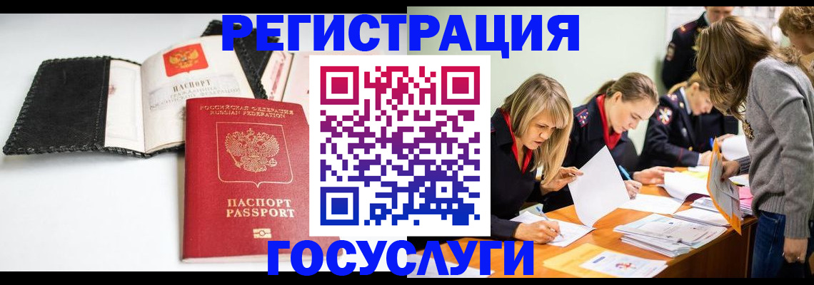 прописка для военкомата в Полярных Зорях